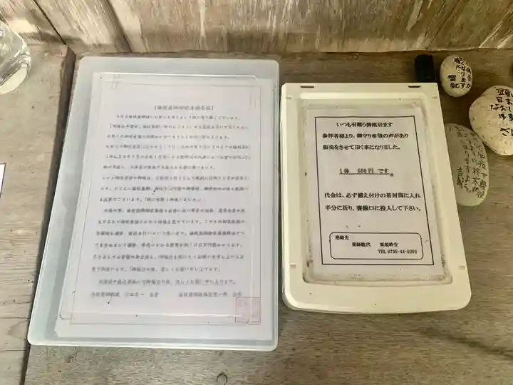 浄薬寺(楊枝薬師堂)(三重県)