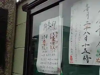 普賢寺の山門・神門