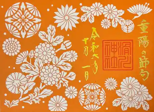 滑川神社 - 仕事と子どもの守り神(福島県)