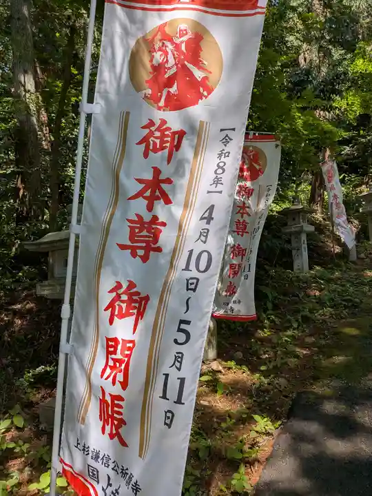 国上寺(新潟県)