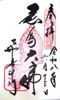 飛鳥寺(奈良県)