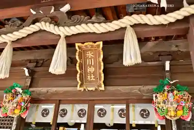 鳩ヶ谷氷川神社(埼玉県)