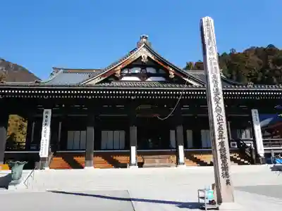 久遠寺の本殿・本堂