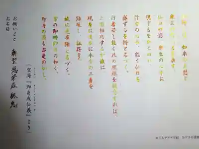 仁玄寺の体験その他