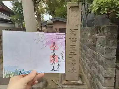 阿部野神社末社の旗上稲荷社とのコラボ御朱印、二社まいり御朱印の阿倍王子神社末社葛の葉稲荷神社の御朱印です。