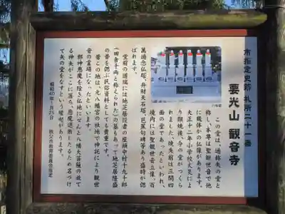 観音寺のその他建物