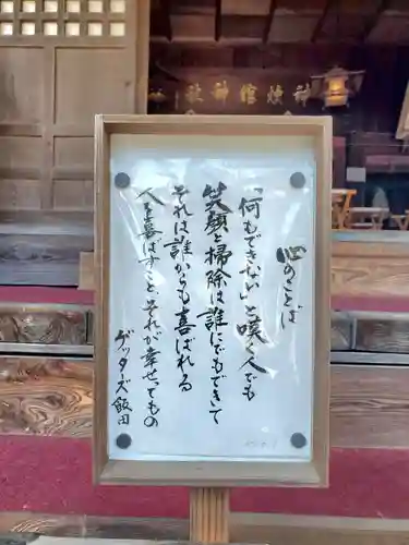 神炊館神社 ⁂奥州須賀川総鎮守⁂(福島県)