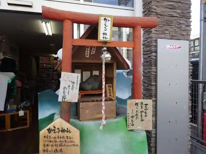 かえる神社の本殿・本堂