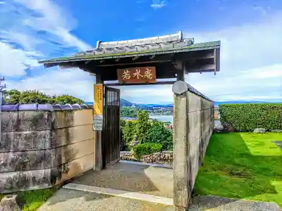 成田山名古屋別院大聖寺(犬山成田山)のその他建物