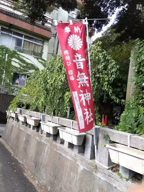 音無神社(静岡県)