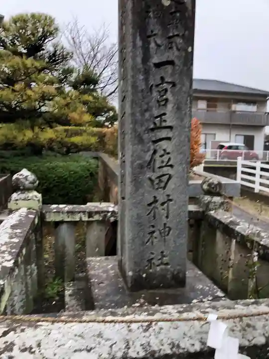 田村神社のその他建物