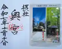 香取神宮奥宮(千葉県)