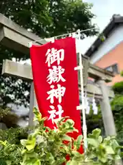 御嶽神社茅萱宮(岐阜県)