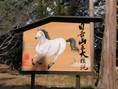 日吉大社(滋賀県)