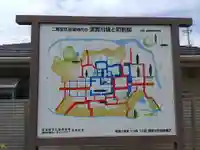 二階堂神社(福島県)