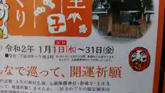 壬生寺の初詣