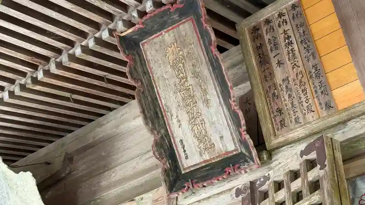 熱日高彦神社(宮城県)