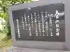 諏訪八王子神社(福井県)