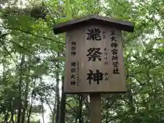 伊勢神宮内宮（皇大神宮）(三重県)