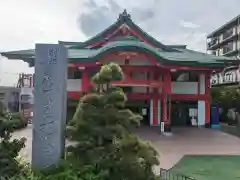 身代り不動尊　大明王院　川崎別格本山(神奈川県)