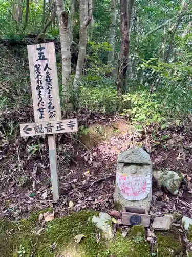 観音正寺(滋賀県)