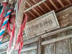 清照鹿嶋神社(宮城県)