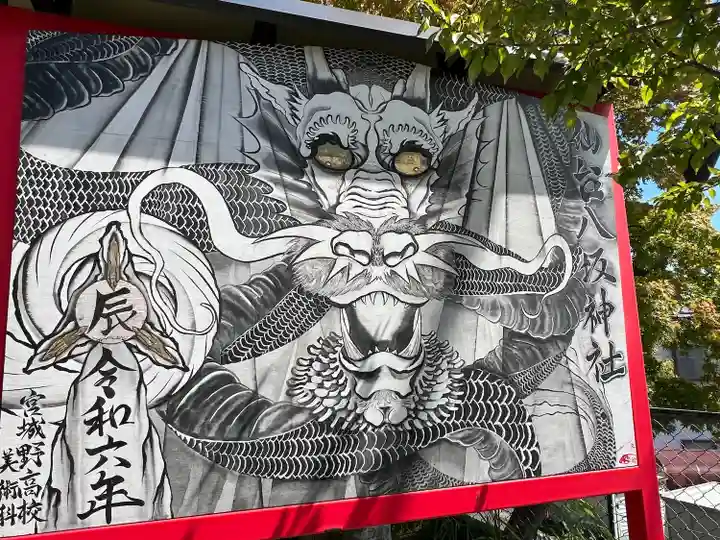 仙台八坂神社(宮城県)