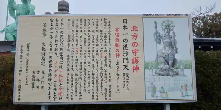 一乗院(身代不動尊) の歴史