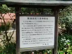 大林坊の歴史