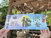 尾張猿田彦神社(愛知県)