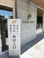 焼津神社(静岡県)