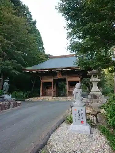 普門寺(切り絵御朱印発祥の寺)の山門・神門