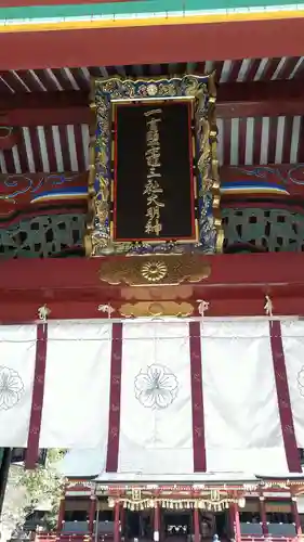 志波彦神社・鹽竈神社の本殿