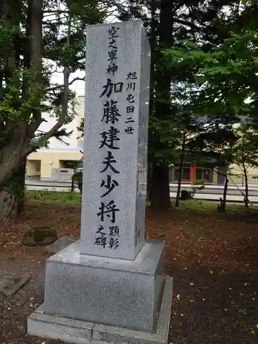 旭川神社の歴史