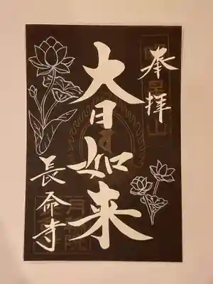 切り絵と絵で作って見ました。
試作品です。