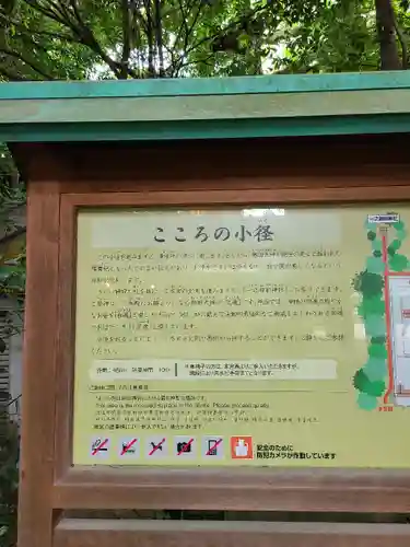 熱田神宮の歴史