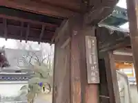 徳融寺(奈良県)