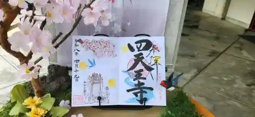 伊勢の国 四天王寺の{uncategorized: "未分類", other: "その他", undefined: "問題あり", building: "その他建物", grave: "お墓", sacred_gate: "鳥居", guardian: "狛犬", statue: "像", buddha: "仏像", history: "歴史", nature: "自然", garden: "庭園", animal: "動物", pagoda: "塔", temizu: "手水舎", mountain_gate: "山門・神門", sanctuary: "本殿・本堂", subordinate: "末社・摂社", art: "芸術", scenery: "景色", jizo: "地蔵", ema: "絵馬", goshuin: "御朱印", omikuji: "おみくじ", items: "授与品その他", amulet: "お守り", goshuincho: "御朱印帳", eats: "食事", festival: "お祭り", votive_dance: "神楽", shichigosan: "七五三参", wedding: "結婚式", experience: "体験その他", initially: "初詣", around: "周辺", anti_infection: "感染症対策"}