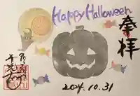 千光寺の御朱印