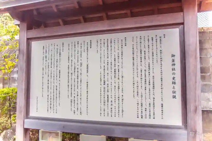 御釜神社(宮城県)