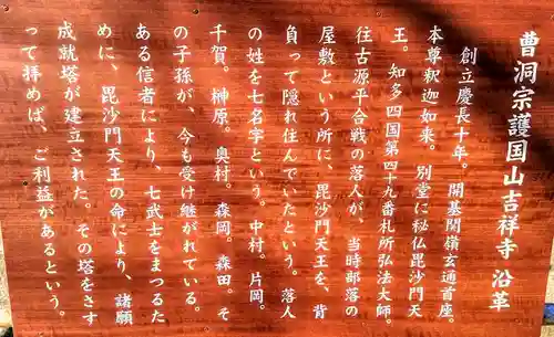 吉祥寺の歴史