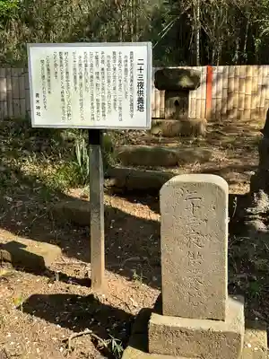 青木神社（笠間町）(神奈川県)