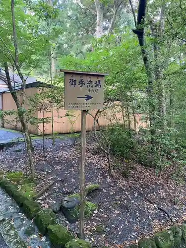 瀧原宮(皇大神宮別宮)のその他建物