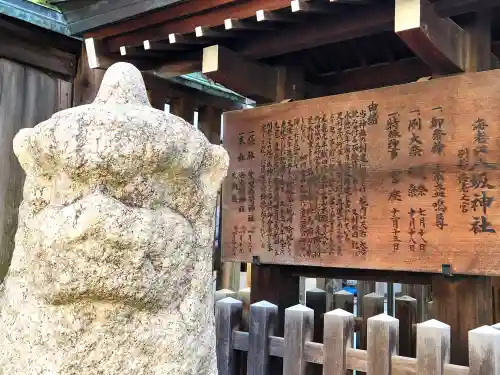 海老江八坂神社(大阪府)