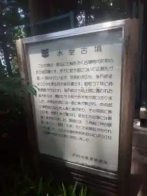 水堂須佐男神社(兵庫県)