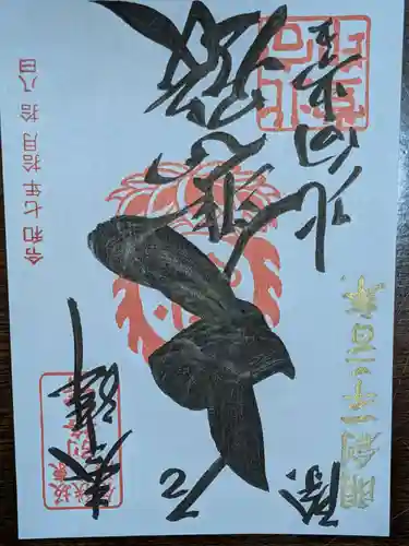 北向観音(長野県)