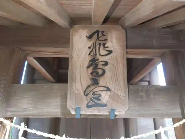 飯香岡八幡宮(千葉県)