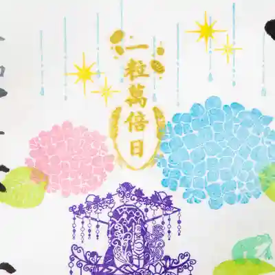 伊勢の国 四天王寺(三重県)