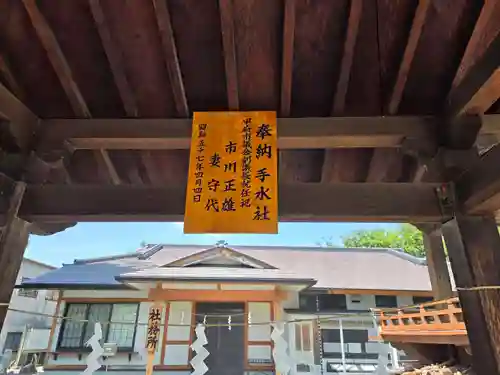玉諸神社(山梨県)