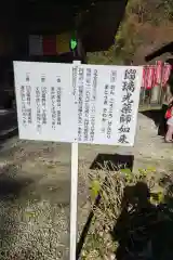 川見薬師寺の歴史